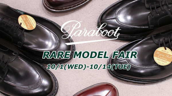 【ジェイアール名古屋タカシマヤ店】RARE MODEL FAIR